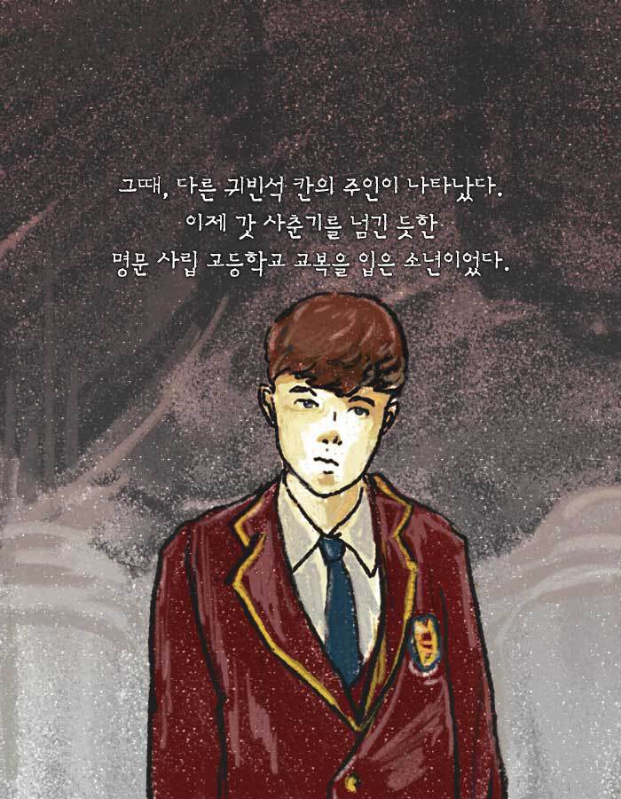 [책소개] 경찰이 뮤지컬를 보던 소년을 총으로 쏜 이유 | 인스티즈
