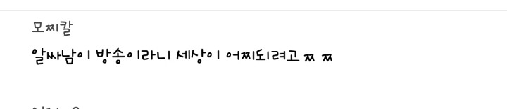 청취율 상승중인 배텐ㅋㅋㅋㅋ | 인스티즈