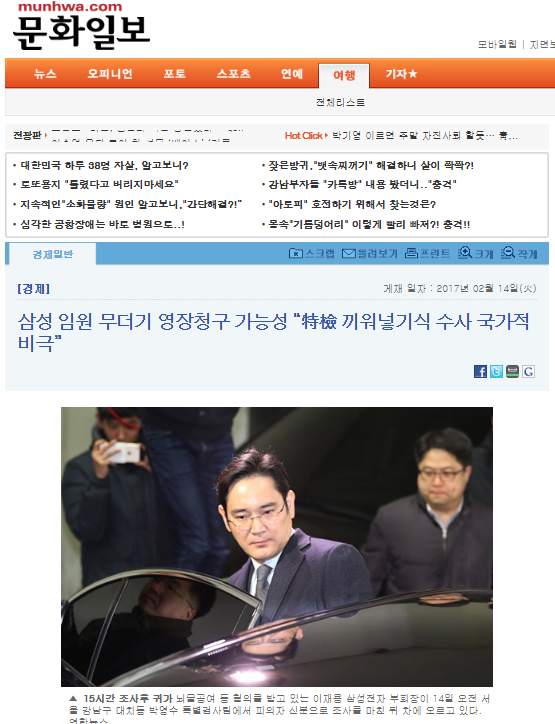 장충기 문자 - 삼성은 대한민국 컨트롤러 | 인스티즈