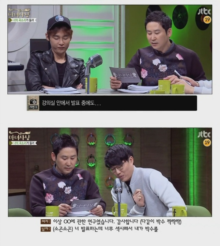 시도때도없이 하고싶어하는 남친 (마녀사냥) | 인스티즈
