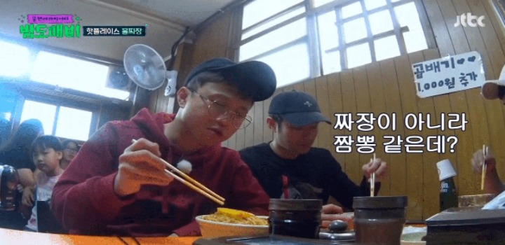 한국 밑지역에서만 판매한다는 물짜장...jpg | 인스티즈