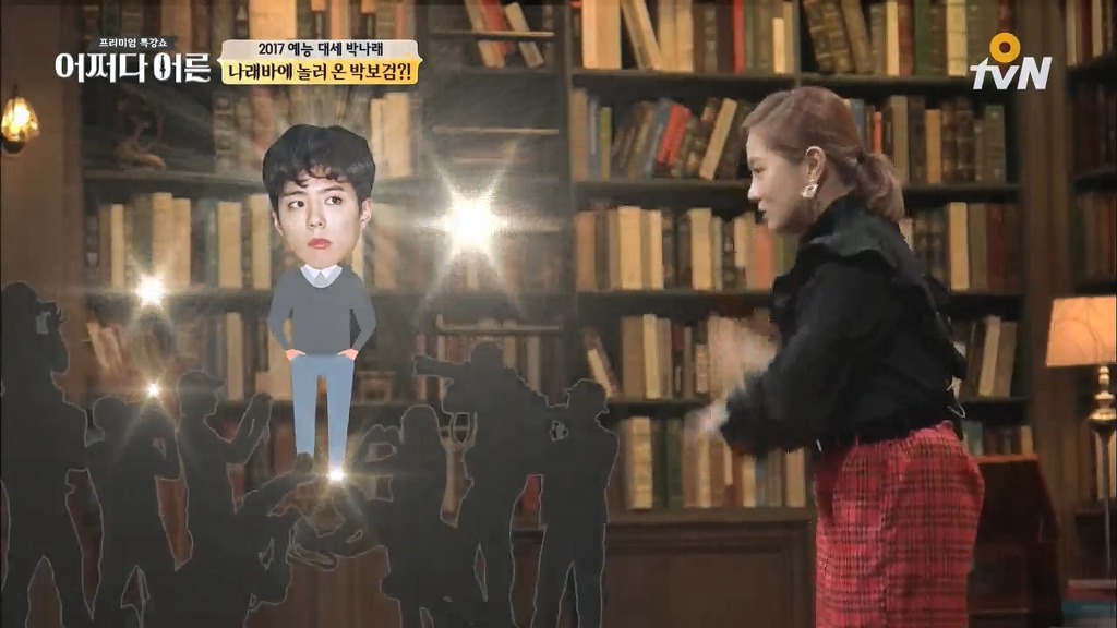 박보검네 회사로 공문 보낼거라는 박나래.jpg | 인스티즈