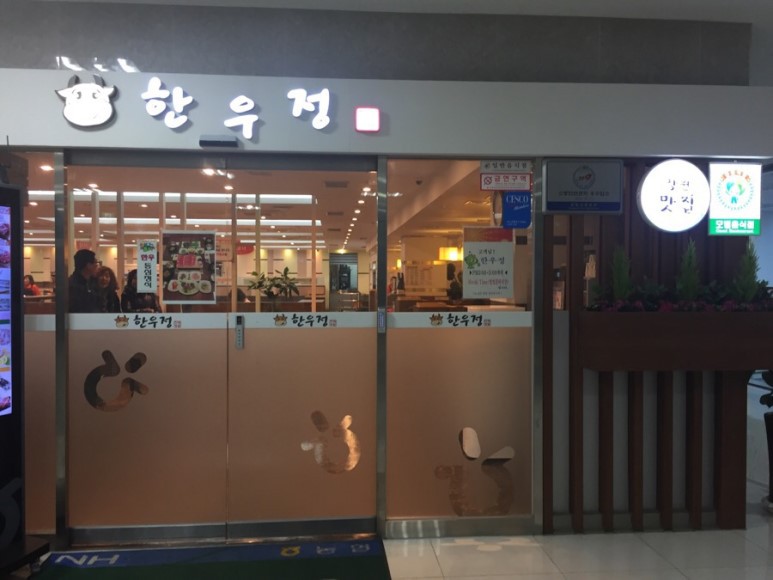 진해농협하나로마트 이미지