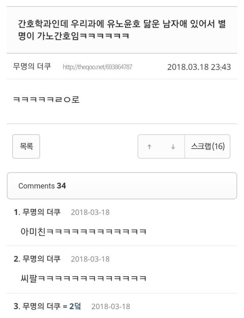 치과에서 나한테 깍깍깍깍 해 보라길래...jpg | 인스티즈
