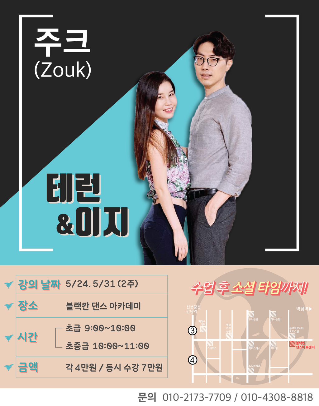 쇼셜댄스 이미지
