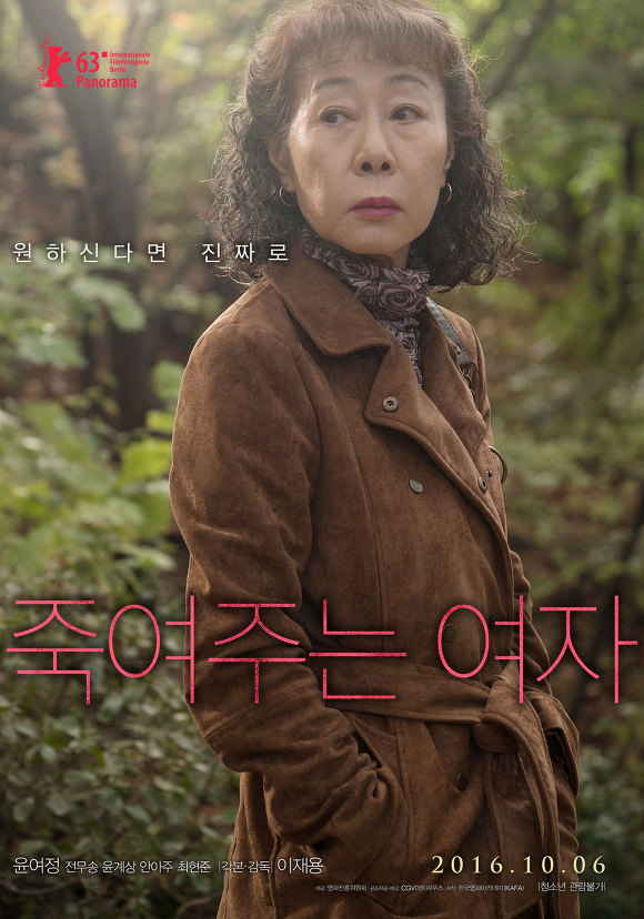 21세기 한국영화 제2의 전성기였던 2016년 | 인스티즈