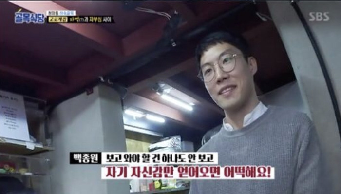 골목식당 지옥의 군생활. JPG | 인스티즈