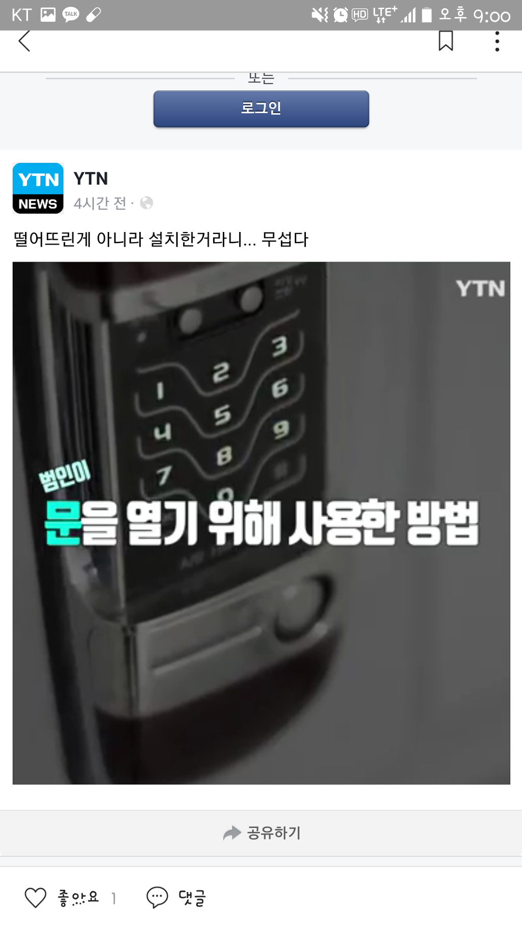 계단옆 담배곽 확인해보세요.. | 인스티즈