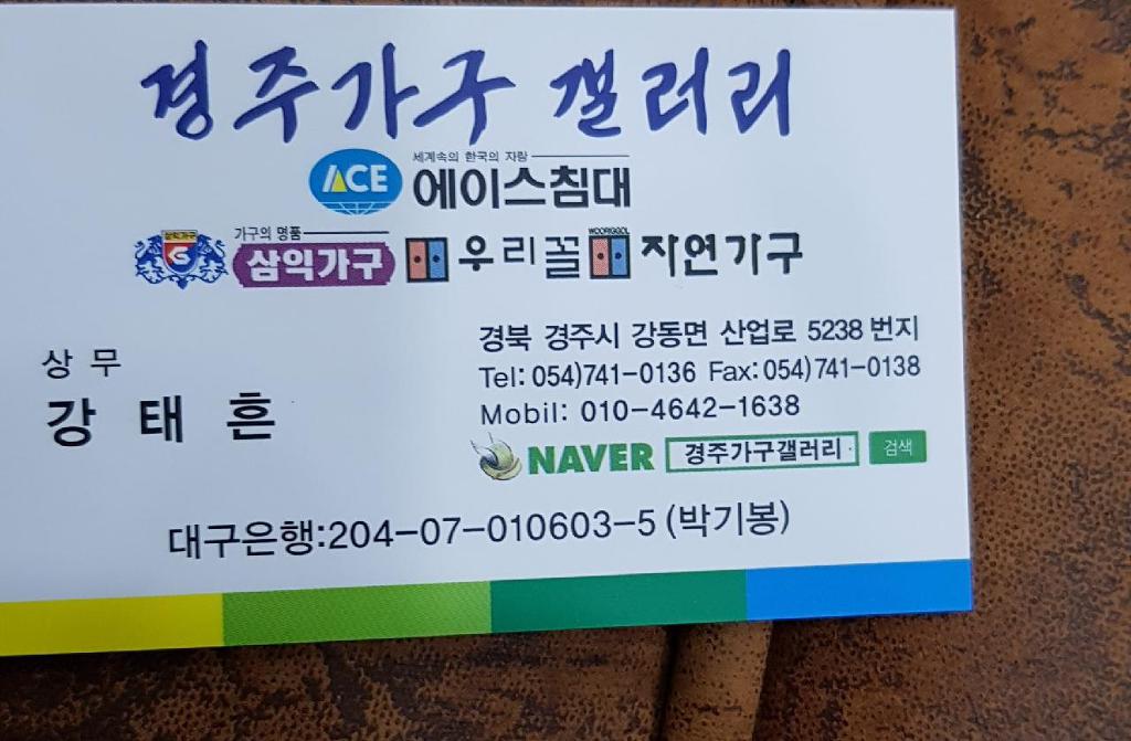 삼익가구에이스침대 이미지