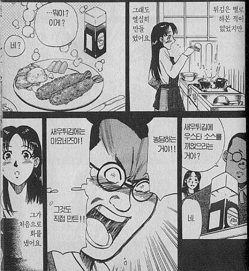 싸이코패스가 판치는 요리만화.jpg | 인스티즈