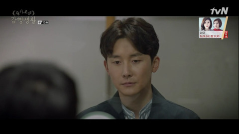 [슬기로운감빵생활] 응답 제작진의 드라마 중 역대급 벤츠남 이야기 - 5 | 인스티즈