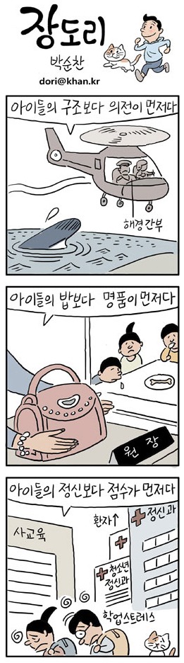 [장도리] 2019년 11월 1일 | 인스티즈