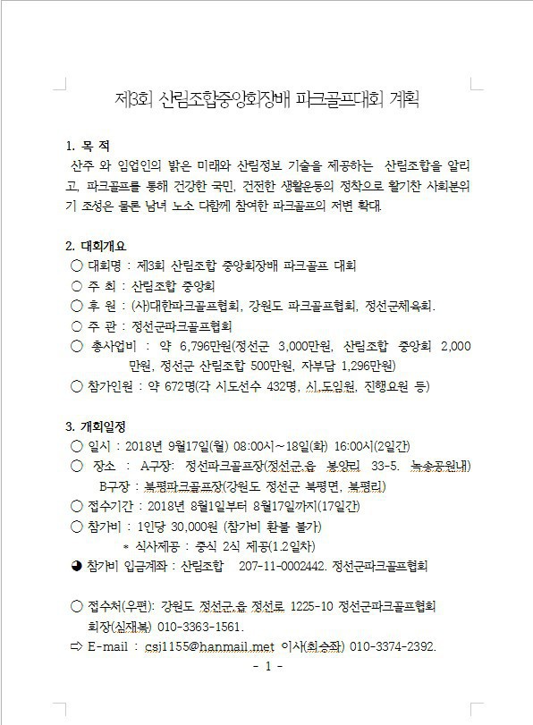 중앙골프 이미지