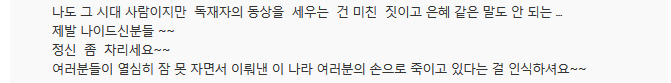 [어떻게생각하십니까] 서울 한복판에 4m 박정희 동상 세운다고? | 인스티즈