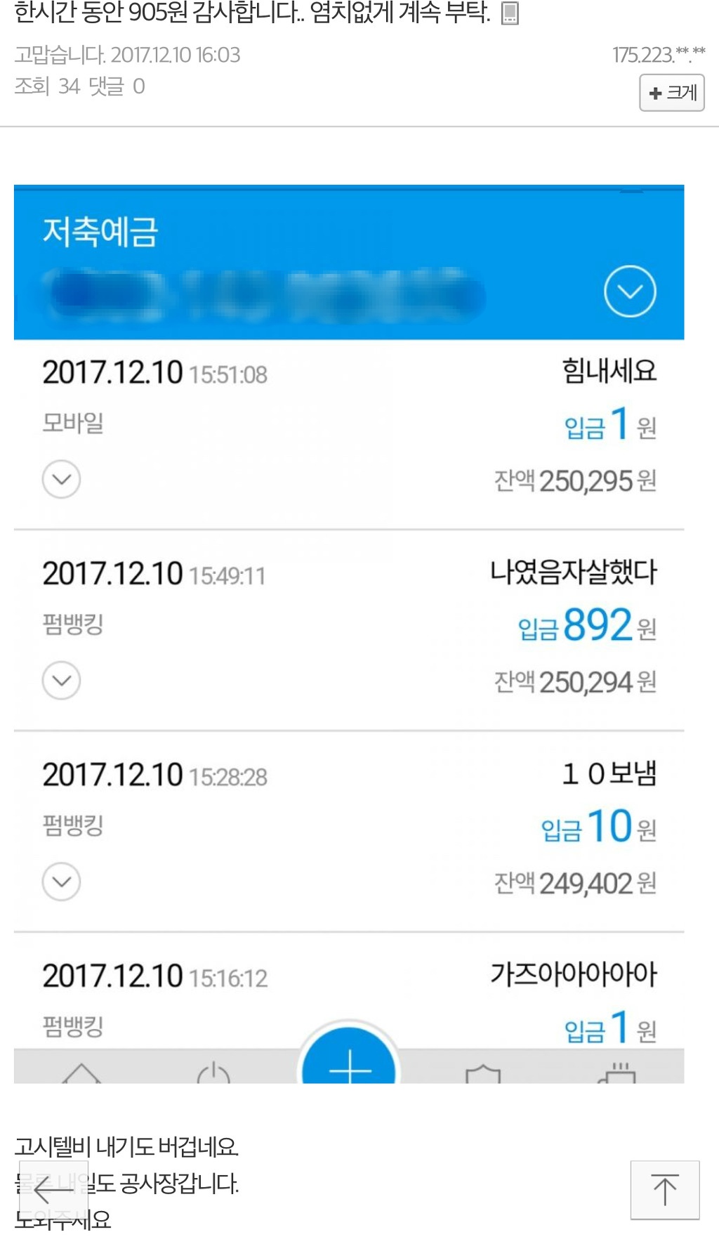 동업자의 실패를 위로하는 디씨인들의 따뜻한 우정 | 인스티즈