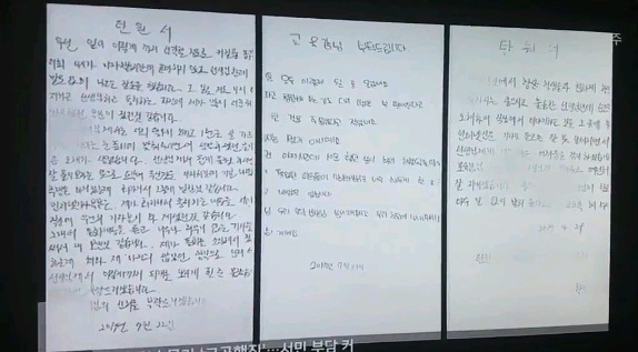 여중생 제자 성희롱 의혹 글에 악플 단 애들 다 나와서 사과해 | 인스티즈