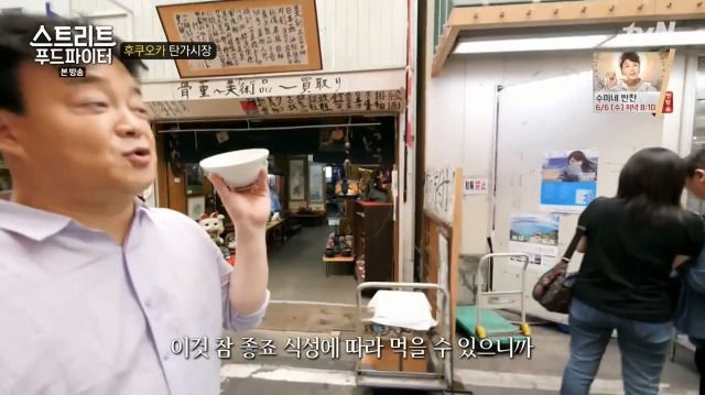 [스트리트푸드파이터] 후쿠오카 탄가시장 대학 덮밥 | 인스티즈