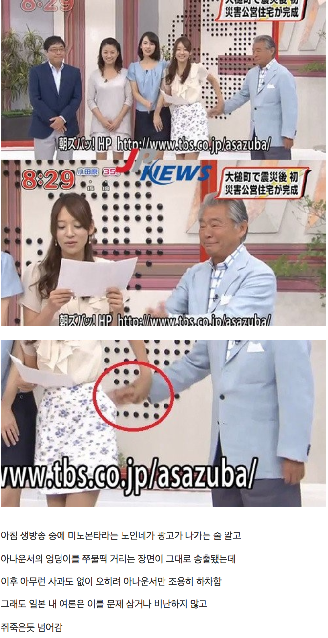 미투 운동이 그냥 불가능한 나라 니뽄 | 인스티즈