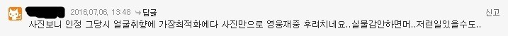 한때 커뮤니티를 달궜던 천상계 일반인 | 인스티즈