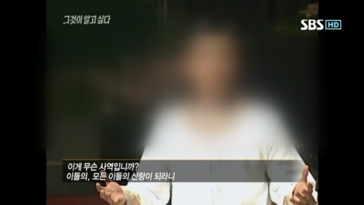 그것이 알고싶다 레전드 창기십자가의 비밀 | 인스티즈