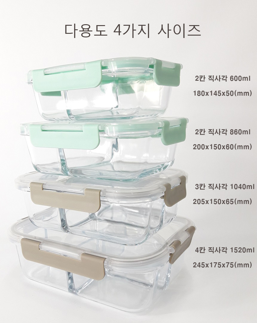 반찬통 이미지