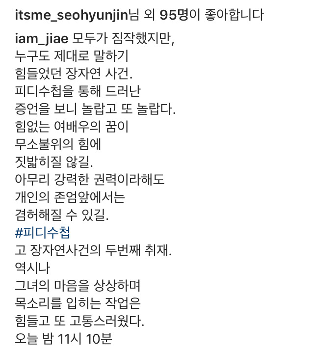 나레이션 너무 힘들었다는 문지애 아나운서 | 인스티즈