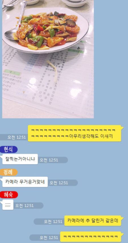 어딘가 좀 이상한 위꼴사 | 인스티즈