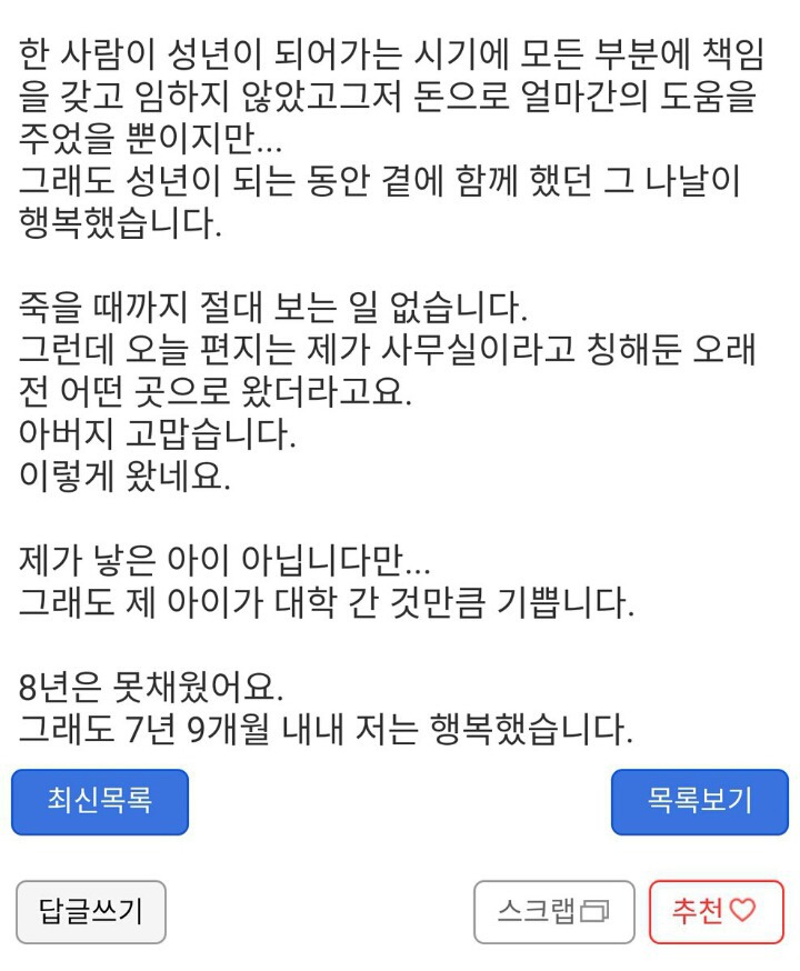 7년 9개월 | 인스티즈
