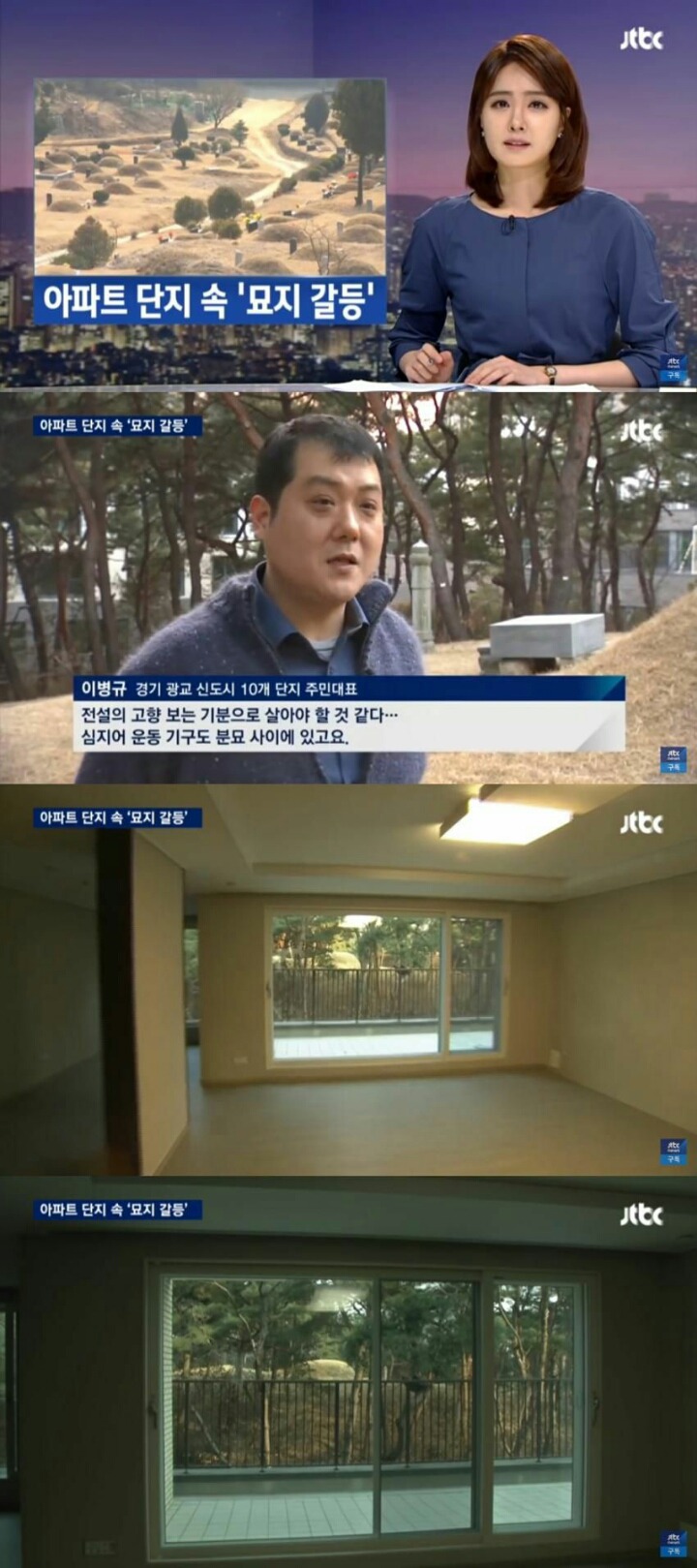 공포의 아파트단지.jpg | 인스티즈