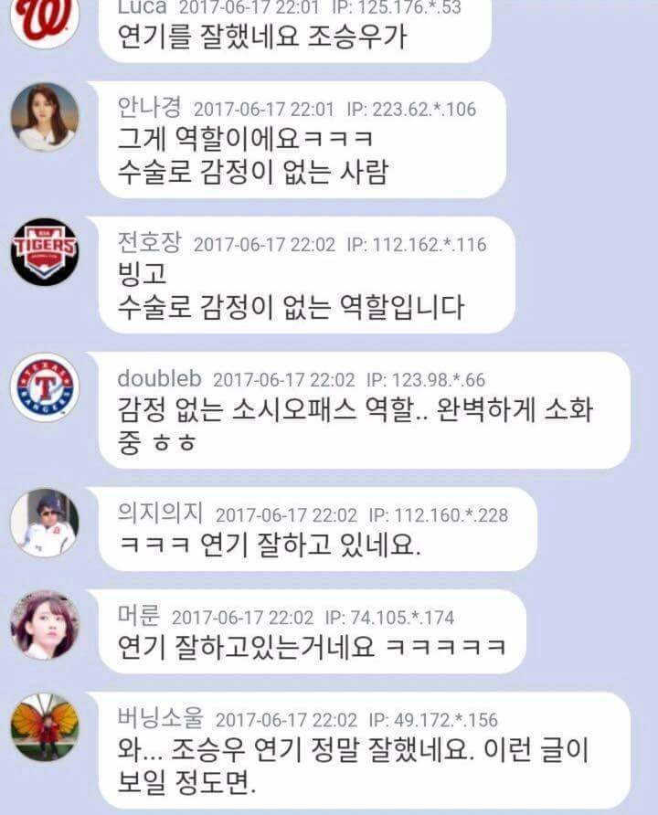 조승우 연기가 좀.. | 인스티즈