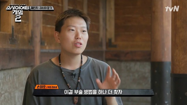 소사이어티 게임3화 리뷰.jpg | 인스티즈