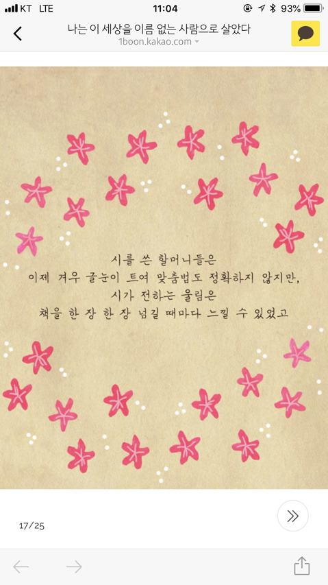 나는 이 세상을 이름없는 사람으로 살았다 | 인스티즈