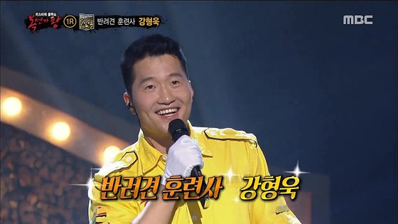 복면가왕 강형욱 영상 웃긴 댓글 | 인스티즈