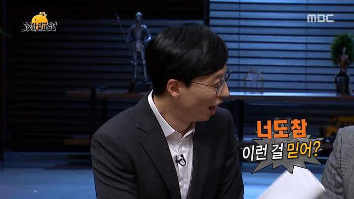 무한도전 조세호 낚시 | 인스티즈