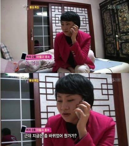 짝 돌싱특집 14세 아들과 통화하는 엄마 | 인스티즈