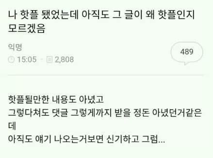 물음표 살인마 그리고 그 후의 이야기...... | 인스티즈