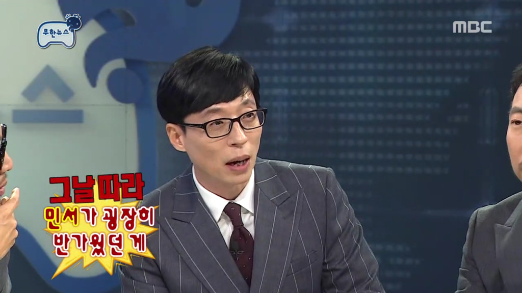 지호와 민서의 운동회에 간 유재석 박명수 jpg | 인스티즈