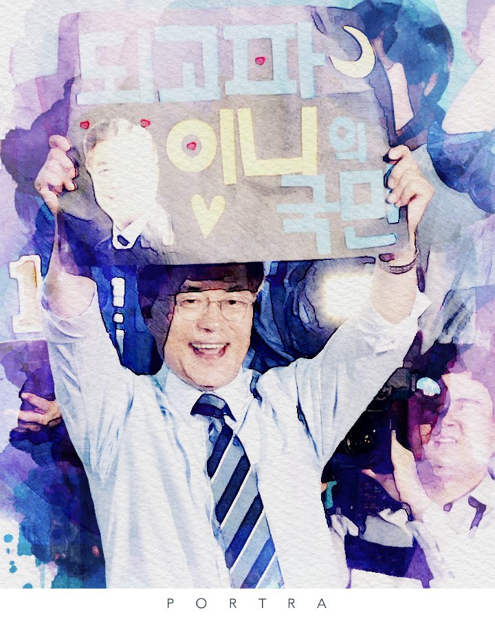 수채화로 표현한 문재인 대통령 | 인스티즈