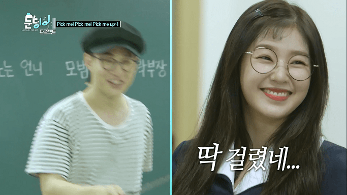 레드벨벳의 몰래 도시락 까먹기.jpgif | 인스티즈