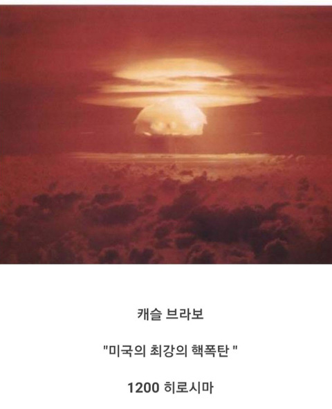 지구상에서 발생한 역대 폭발 에너지 비교 | 인스티즈