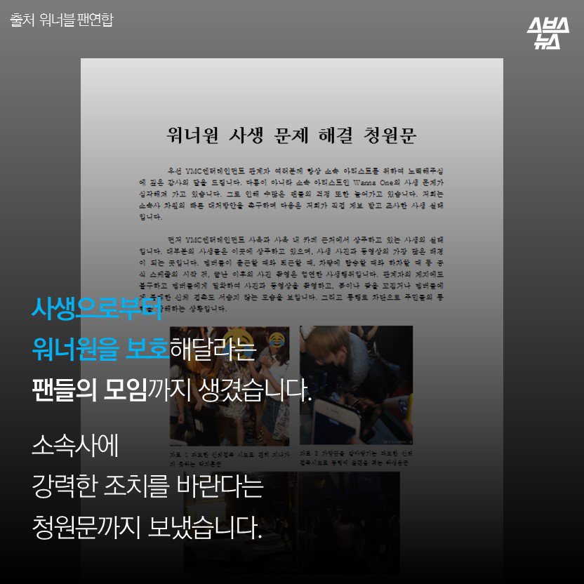 사생도 팬이라고? 응~아니야 | 인스티즈