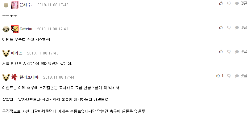 난 왜 다른팀들이 담시즌 챔스갈라고 아둥바둥하는지 모르겠음 ㄷㄷ.JPG | 인스티즈