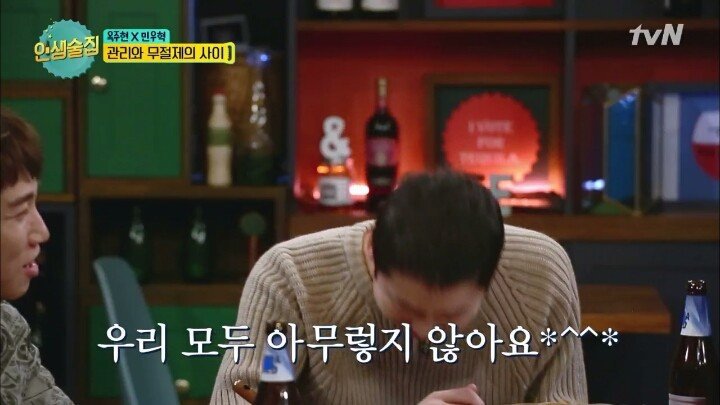 [인생술집] 걸스데이 혜리 얘기하는데 당황한 유라 | 인스티즈