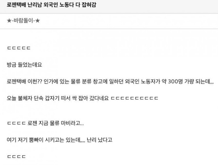 외국인 불법체류 신고 레전드.JPG | 인스티즈