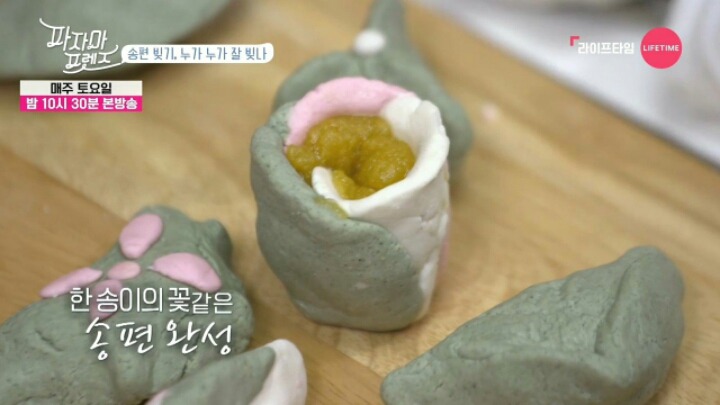 조이와 성소의 송편 스타일 | 인스티즈