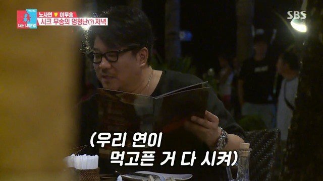 노사연♡이무송 부부의 한끼 식사 | 인스티즈