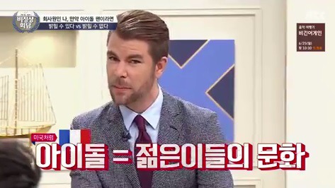 30,40대 아이돌팬을 이상하게 보는 외국.jpg | 인스티즈