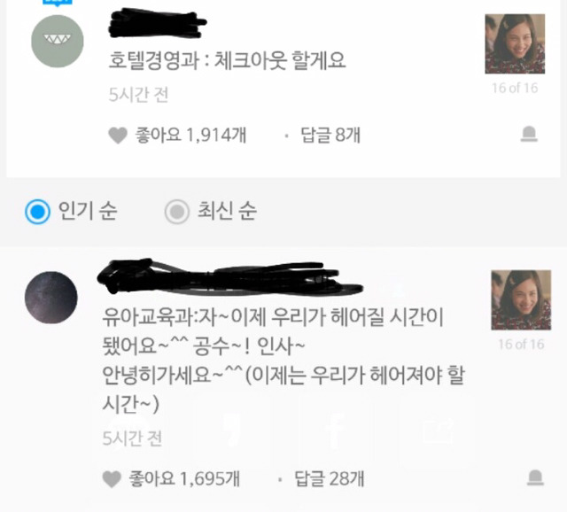 대학생들 격공하는 학과별 이별멘트.jpg | 인스티즈
