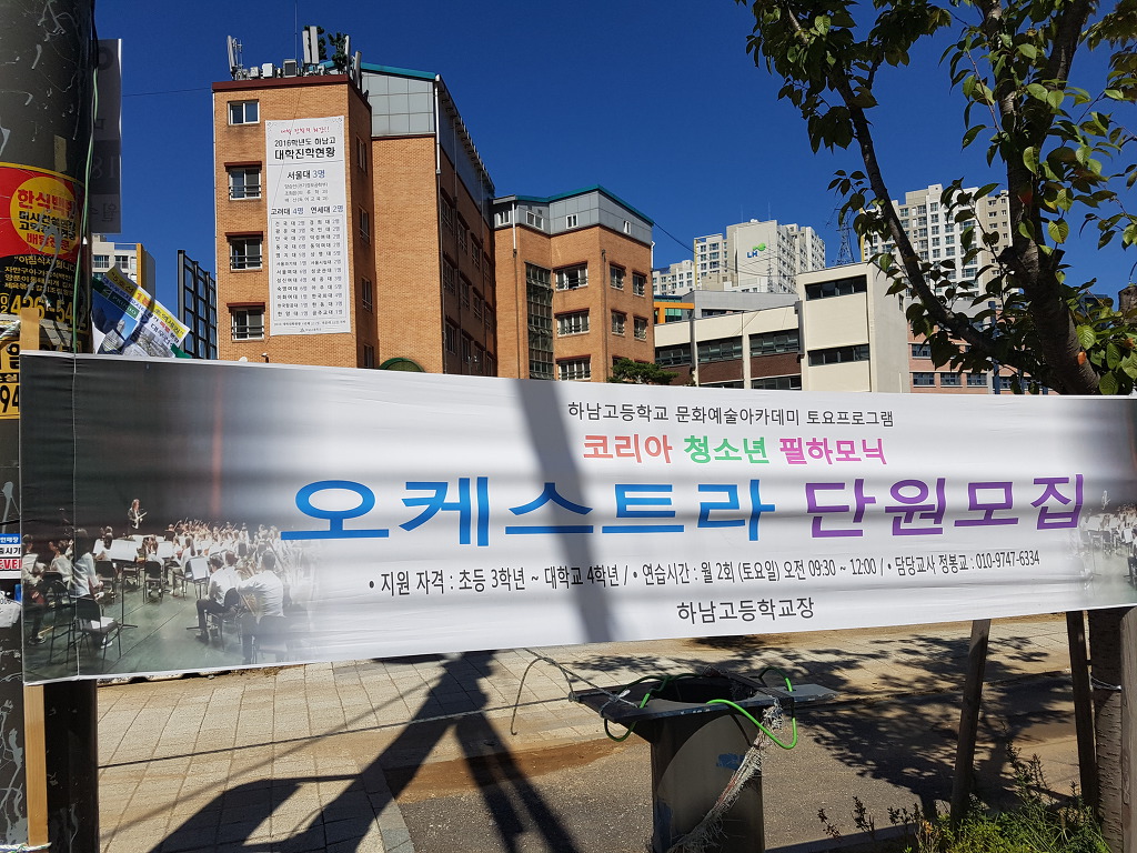 하남고등학교 이미지