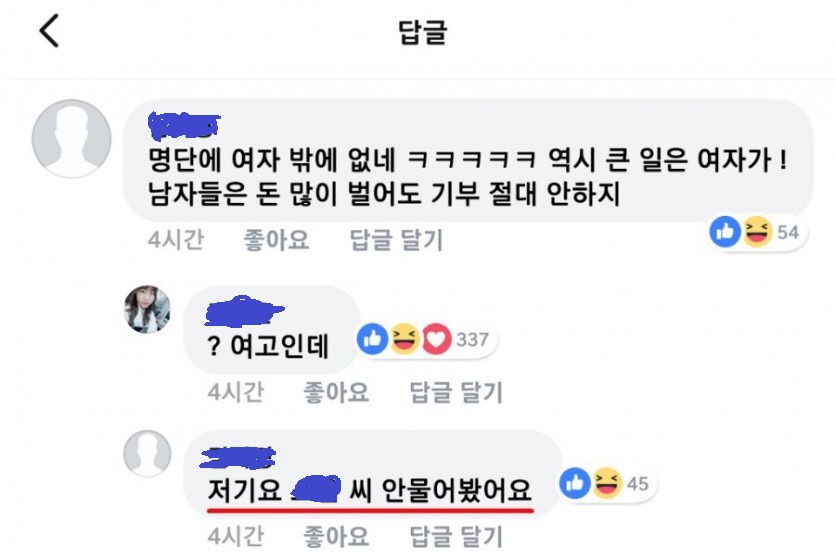 아이유 기부 기사 | 인스티즈
